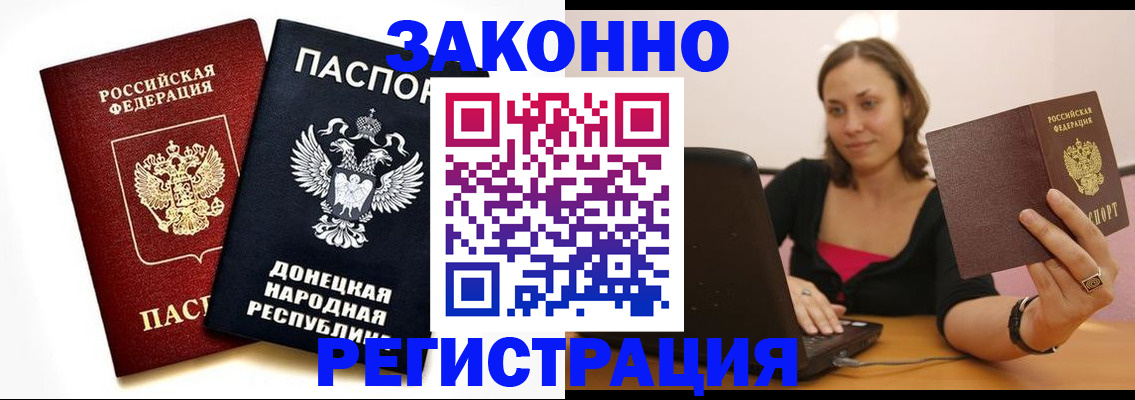 прописка паспорт в Тюмени