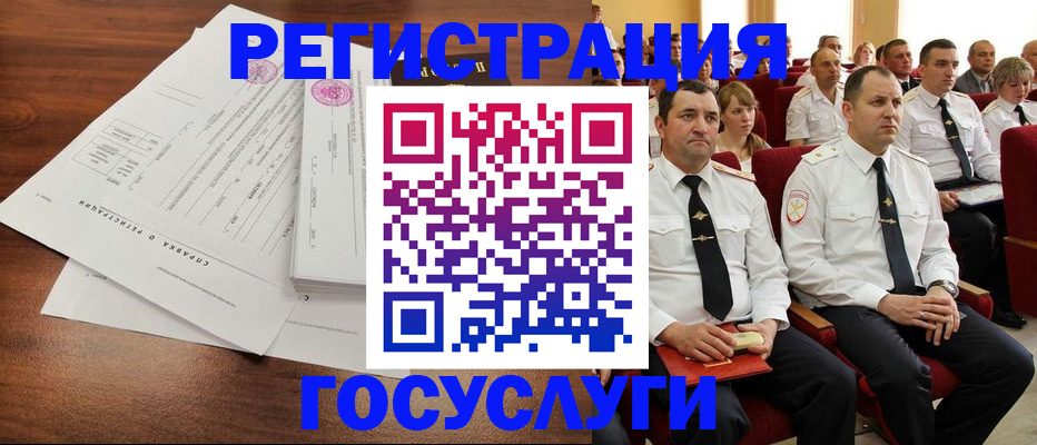 временная регистрация в Тюмени