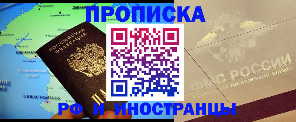прописка в квартире в Тюмени
