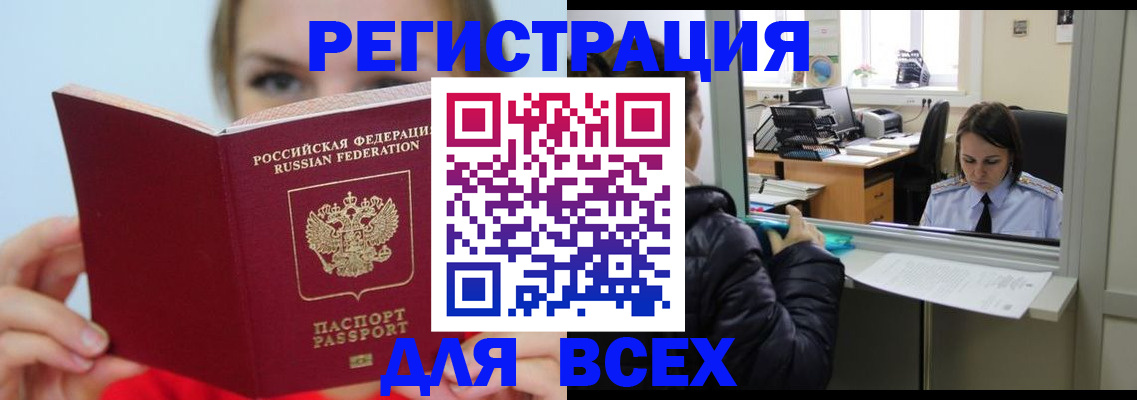 временная регистрация для школы в Тюмени