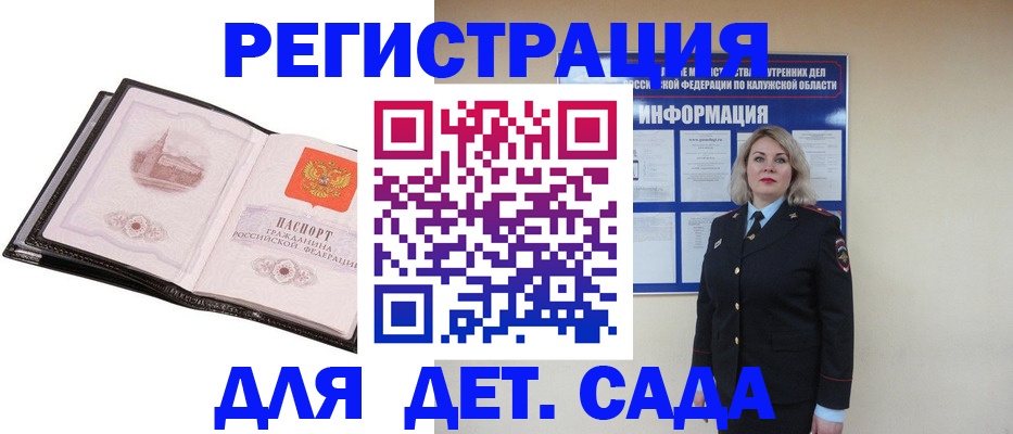 регистрация в Тюмени