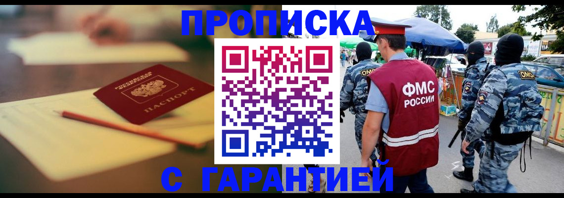 прописка для кредита в Тюмени