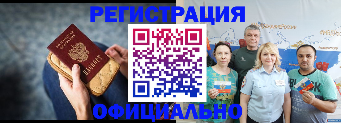 прописка гарантия в Тюмени