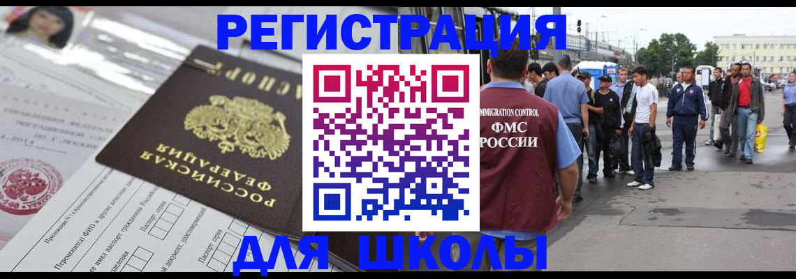 прописка ребенка в Тюмени